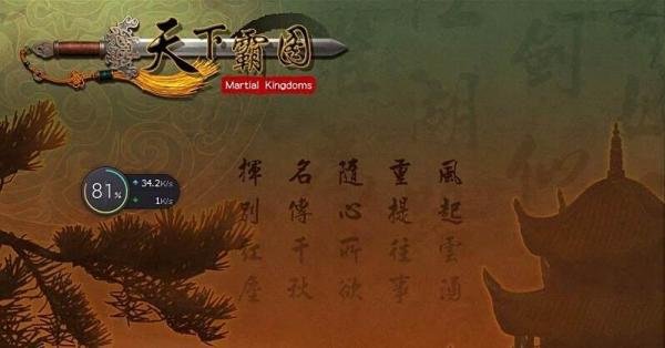 天下霸图1窗口化运行