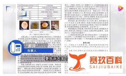 熟蛋返生论文作者称曾和熟绿豆对话 这是咋情况？