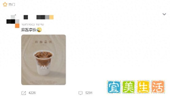 酱香拿铁成绝唱，“麻酱拿铁”炸裂全网！？