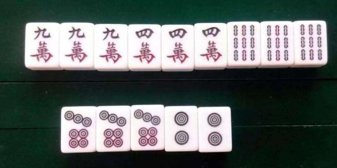 麻将公式