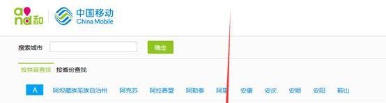 手机卡实名制网上办理教程