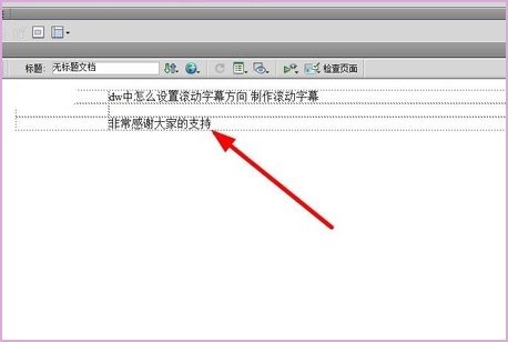 如何制作滚动字幕啊？