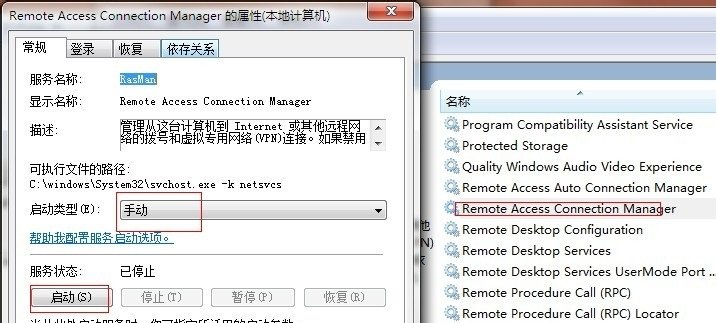 电脑提示错误711是什么意思?