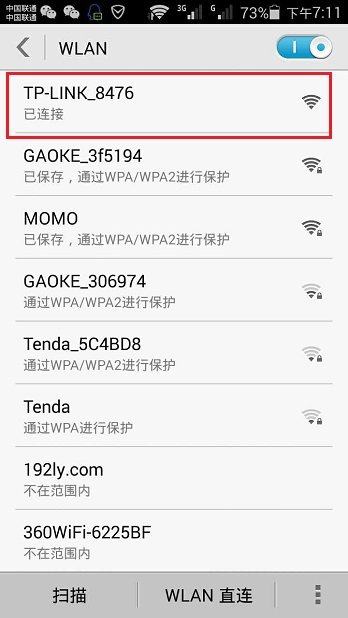 手机怎么用路由器上网？