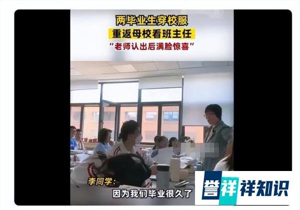 感动！毕业生穿校服回母校悄悄看老师，假装睡觉给老师制造惊喜！