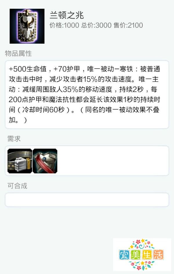 LOL掘墓人约里克出装