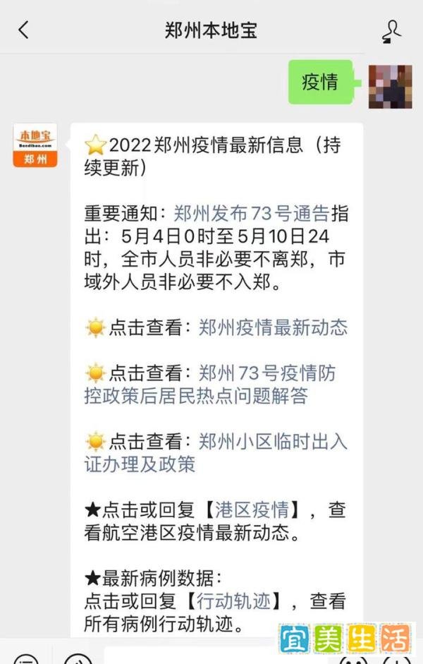 郑州东站不再查验离郑证明