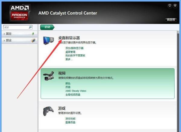 手动调显卡分辨率设置lol无限视距(A卡可用)