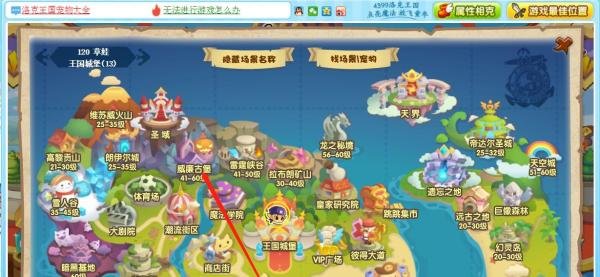 洛克王国攻略之如何捕捉小地狱犬？
