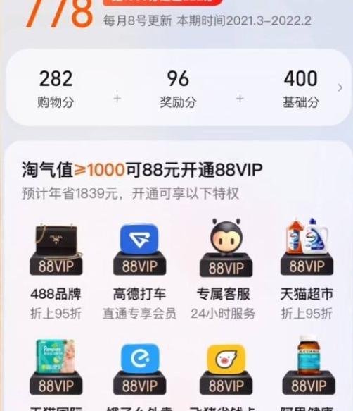 怎么看自己淘宝账号里面的购物积分
