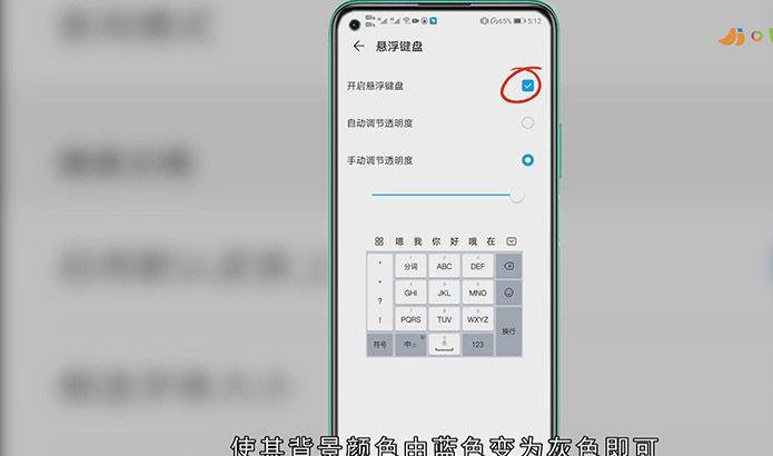 微信打字键盘怎么恢复正常