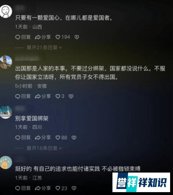 浙大杨瑾闻悄溜溜赴美留学,网友不干了,浙大被迫关闭评论区!