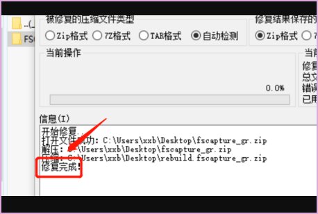 为什么我下载了压缩包,打不开?