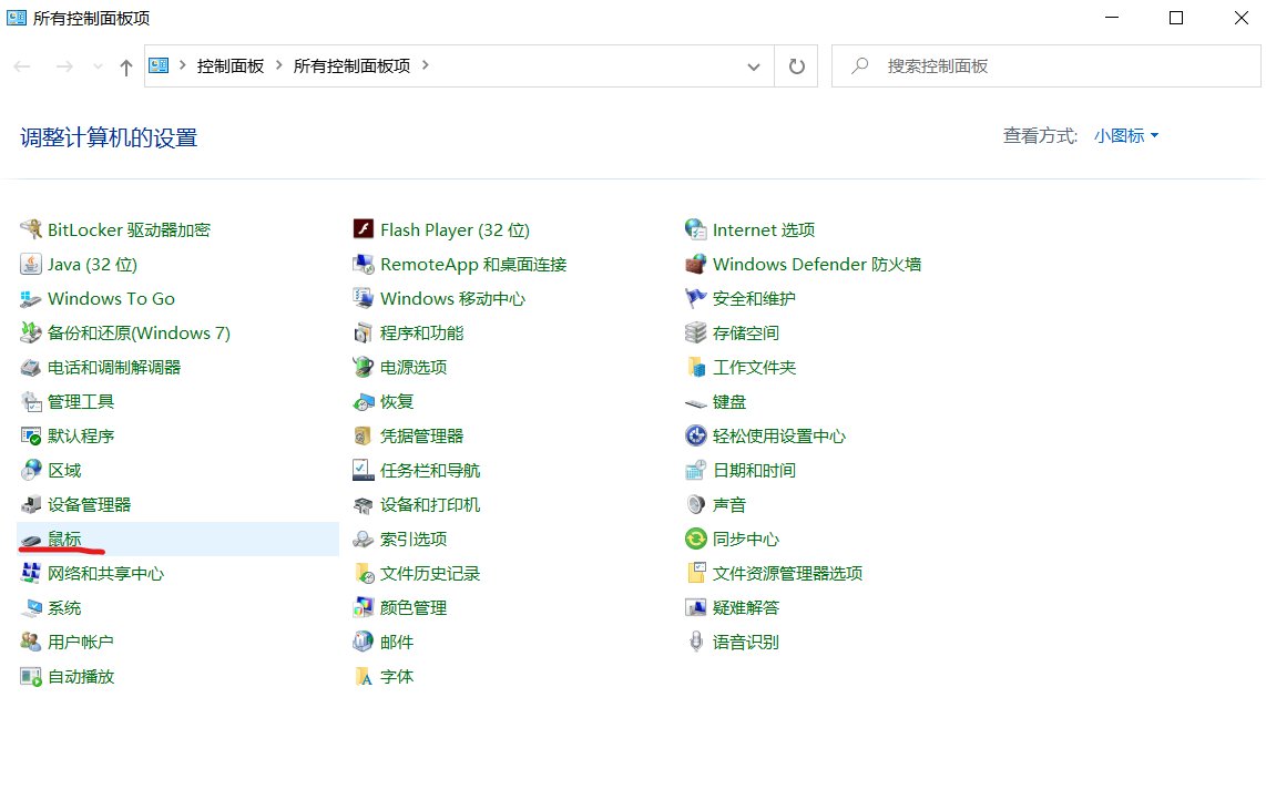 怎么把鼠标指针图案换掉啊？？？？