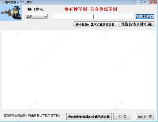breakprisonsearch 绿色版哪里能下载