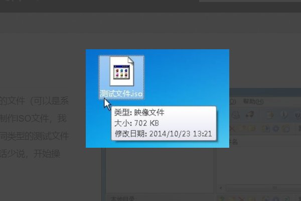 怎样用ultraiso制作ISO镜像文件?