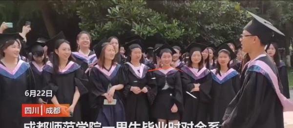 “对不起，大学四年都没让你们得到我！”四川一男生对全系女生道歉