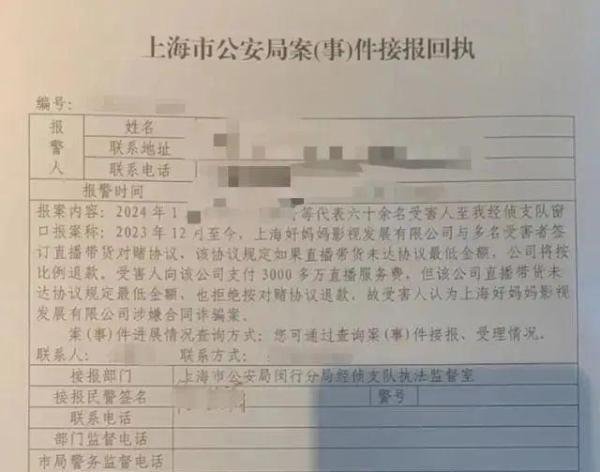 涉嫌诈骗!黄圣依夫妇助力直播带货只卖出一单,商家已经报警
