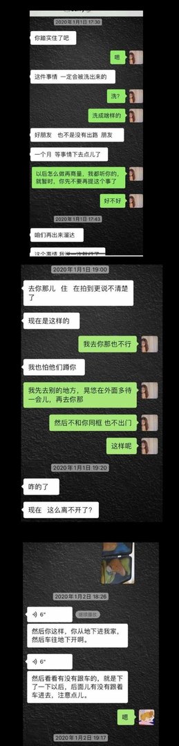 女星辛雨锡发长文嗮聊天记录,曝秦霄贤在与她恋爱期间出轨