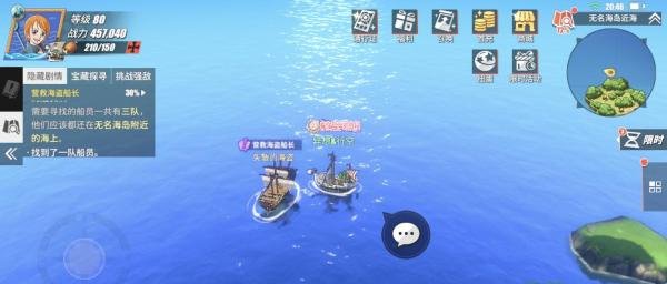 《航海王热血航线》营救海盗船长任务怎么做