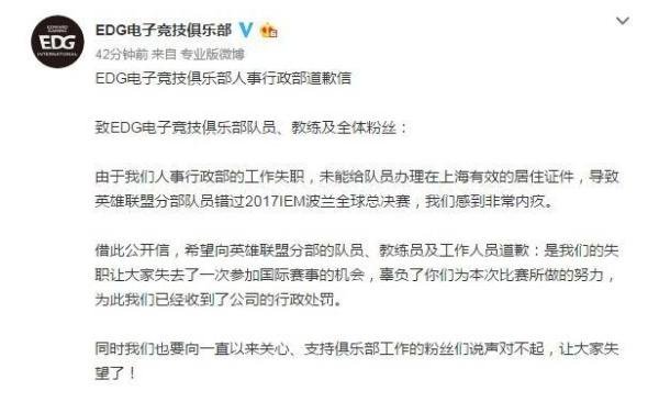 电竞史上最著名的粉丝事件,过程横跨欧亚大陆,结果让人笑喷