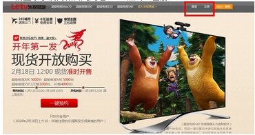 乐视商城如何注册与登录账号?