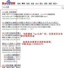 MC的中国网络Mc