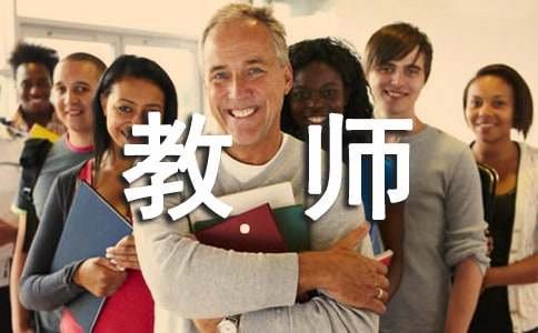 教师个人工作请调报告(6篇)