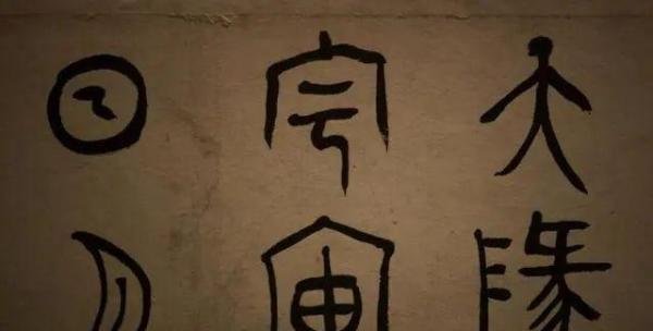 “谷雨”的是什么呢?原来这个节气和汉字有关……