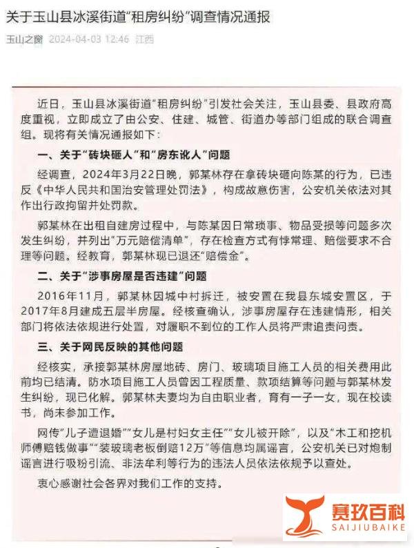 江西“提灯定损”事件最新进展:房东已获释并退还赔偿金