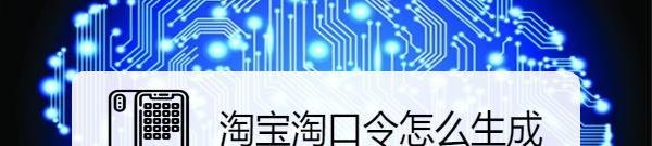 淘宝淘口令怎么生成