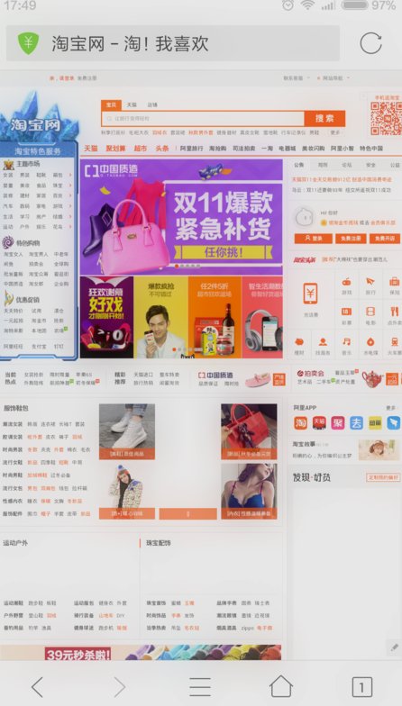 手机版淘宝网怎么登录