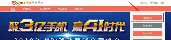 新建篇 | 搜狗搜索推广账户申请与登录