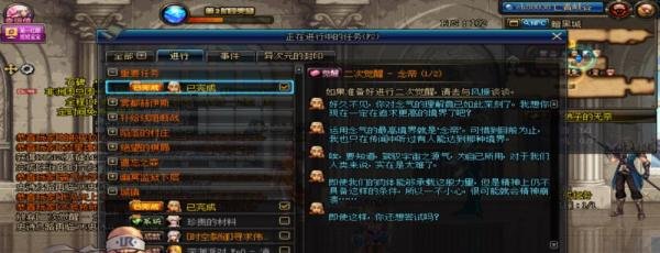 DNF各职业二次觉醒怎么完成