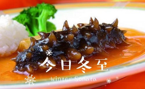 张奶奶海参是什么档次