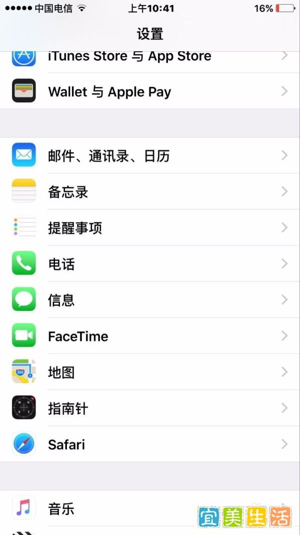 苹果手机如何开启收发彩信功能