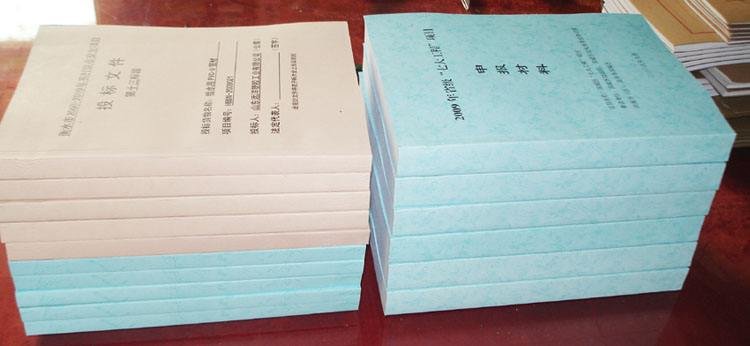 标书的封皮颜色