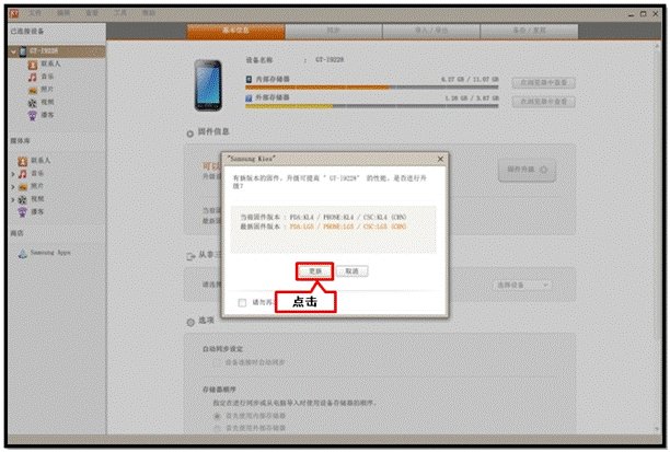 用电脑怎么给手机系统升级?