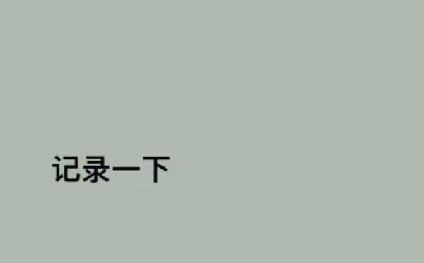 道歉了!新生代Rapper回应睡粉事件!