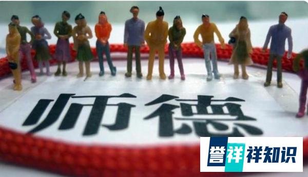 南开大学处罚3位教师,1人被撤销教师资格!再给高校教师念紧箍咒