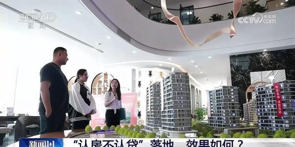 什么叫认房不认贷？