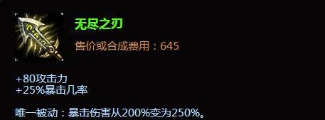 lol皮城女警出装攻略