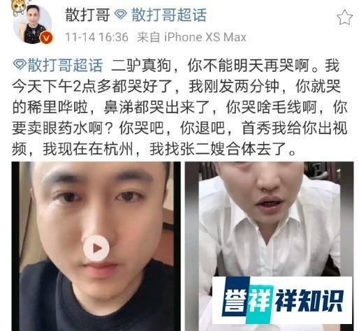 ks一代大佬二驴痛哭宣布退网,嘎子跑dy讽ks没大哥赚不到钱。