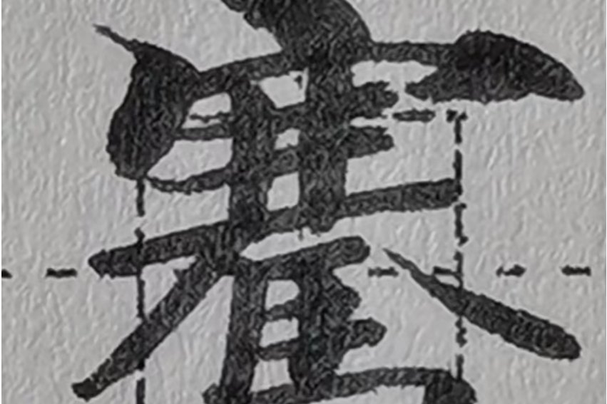 骞读qian还是jian