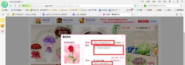 qq鲜花工坊如何免费给好友送花？
