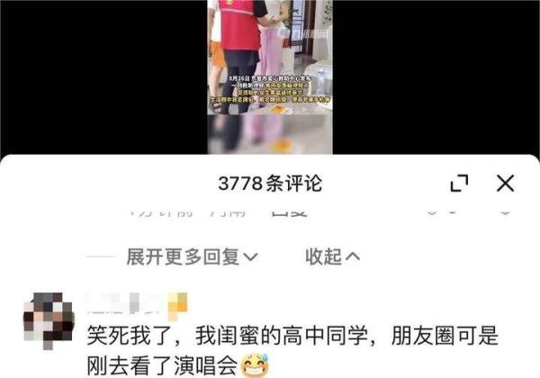 背名牌包?用苹果手机?山东受资助女生引质疑,救助中心:假的!