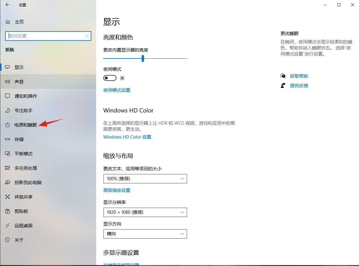win10如何设置任意键唤醒