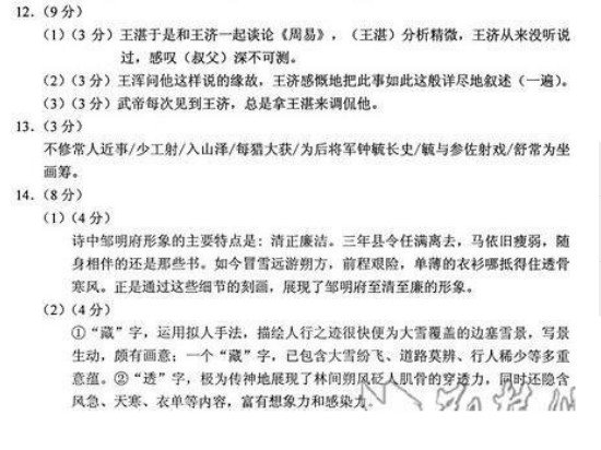 湖北2012年高考语文试题答案是什么？