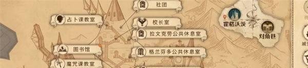哈利波特在不知疲倦的日夜里拼图碎片位置攻略