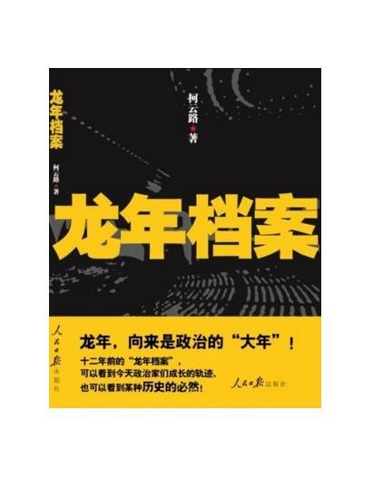 柯云路的争议